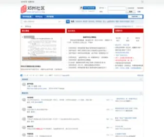 Dengzhou.org(邓州社区) Screenshot