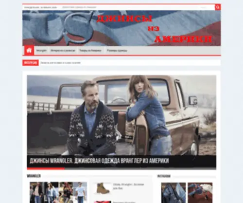 Denim-Magazin.ru(Levis) Screenshot