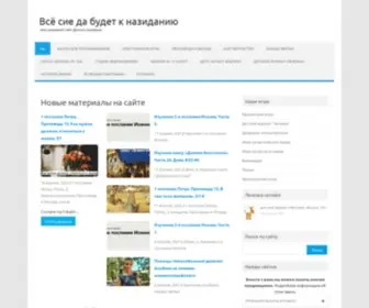 Denis-Samarin.ru(Всё сие да будет к назиданию) Screenshot