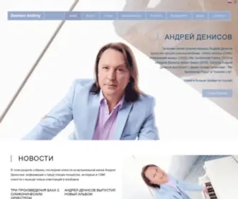 Denisovandrey.ru(Denisovandrey) Screenshot