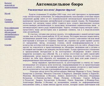 Denisovets.ru(Автомодельное) Screenshot