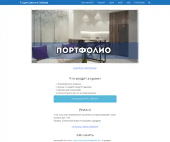 Denisserov.ru(Дизайн) Screenshot