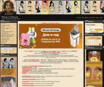 Denisus.com(Юмор от Denisus) Screenshot