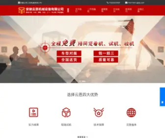 Denixr.com(安徽云恩工程机械有限公司) Screenshot