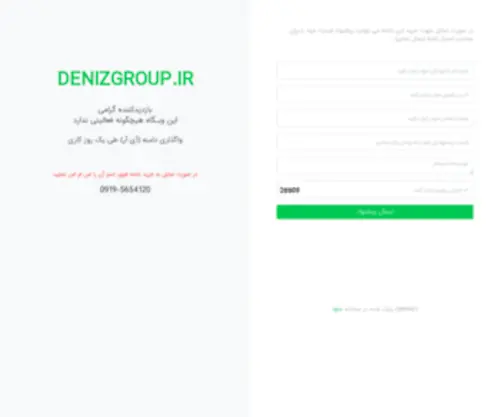 Denizgroup.ir(Denizgroup) Screenshot