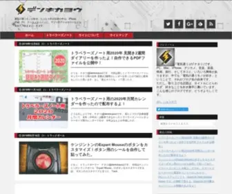 Denki-Kayou.net(電気通う) Screenshot