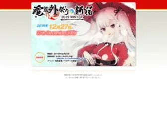 Denkigai.net(電気外祭り) Screenshot