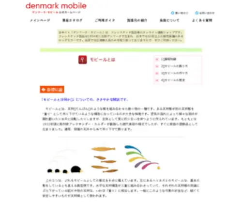 Denmark-Mobile.com(Denmark Mobile) Screenshot