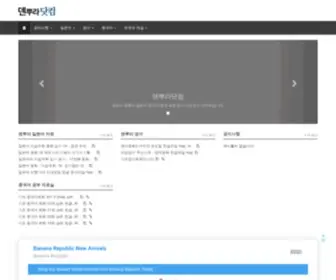 Denppura.com(기초 일본어) Screenshot