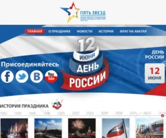 Denrossii.ru(День) Screenshot