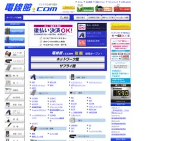 Densenkan.com(通信・電力・音響など) Screenshot
