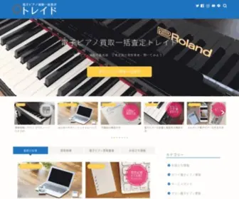 Denshi-Piano.com(ヤマハクラビノーバ・カワイ・ローランド・カシオ・コルグなど) Screenshot