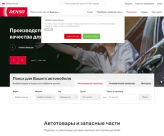 Denso-AM.ru(Russia) Screenshot