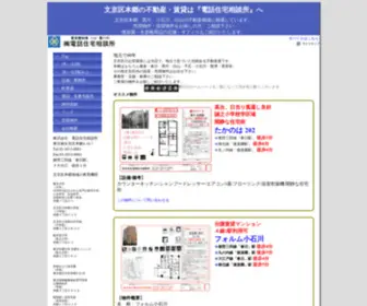 Densoh.co.jp(文京区本郷の不動産) Screenshot