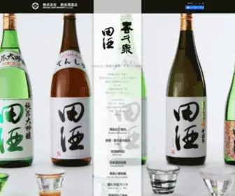 Densyu.co.jp(株式会社西田酒造店) Screenshot