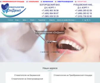 Dent100.ru(Стоматология) Screenshot