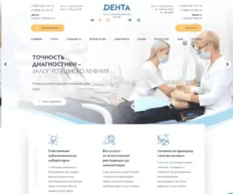 Denta-Azov.ru(Стоматологическая клиника Дента в Азове) Screenshot