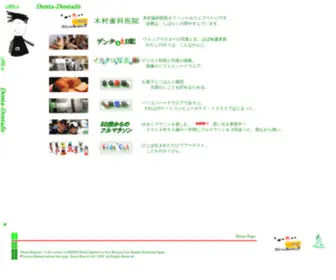 Denta-Dentalis.com(Denta-Dentalis index) Screenshot