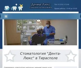 Denta-Luks.com(Стоматолог Тирасполь) Screenshot