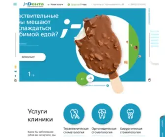 Denta-Sar.ru(Стоматология) Screenshot