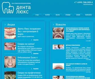 Denta.me(Дента Люкс) Screenshot