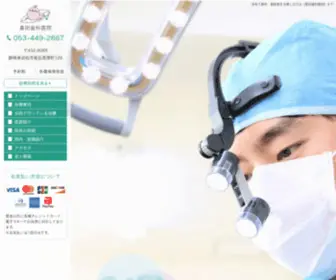 Dental-Kida.com(喜田歯科医院) Screenshot