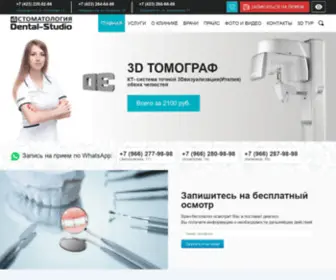 Dental-S.su(стоматология) Screenshot