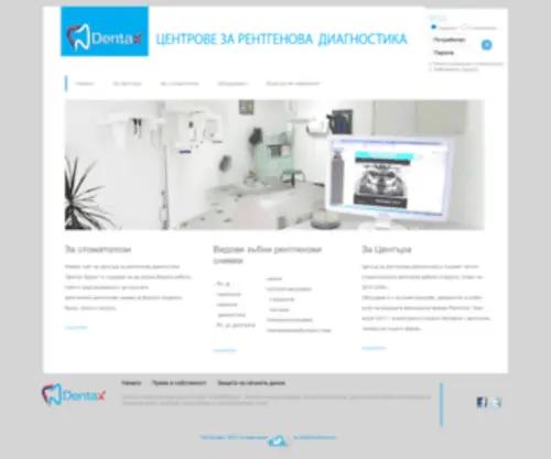 Dentalburgas.com(Дентал Бургас) Screenshot