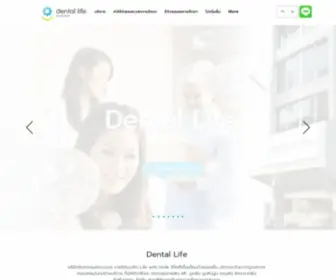 Dentallifeclinic.com(Dental Life Clinic) Screenshot