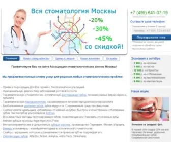 Dentalprime.ru(Все виды стоматологических услуг) Screenshot