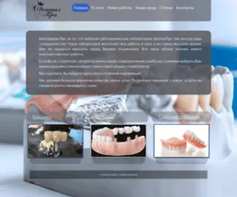 Dentalpro71.ru(поможем найди и выбрать лучшие услуги ля вас и вашего бизнеса) Screenshot