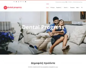 Dentalprogress.gr(Dental Progress) Screenshot