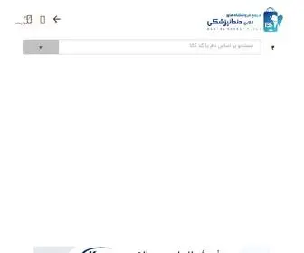 DentalStores.ir(مرکز فروش دنتال) Screenshot