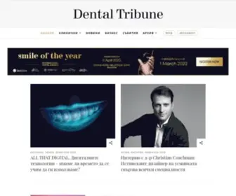 Dentaltribune.bg(Aктуален брой) Screenshot