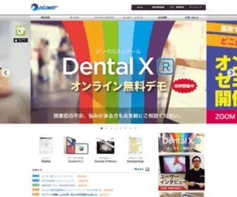 Dentalx.jp(株式会社プラネットは、歯科) Screenshot