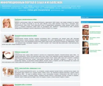 DentaWorld.ru(Все) Screenshot