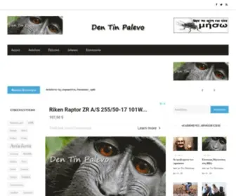 Dentinpalevo.com(ανέκδοτα) Screenshot