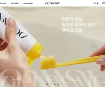 Dentique.co.kr(덴띠끄) Screenshot