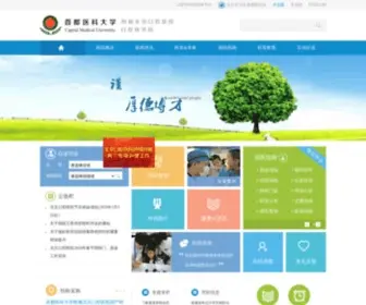 Dentist.org.cn(首都医科大学附属北京口腔医院) Screenshot