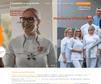 Dentistall.com.ua(Стоматология Харьков) Screenshot