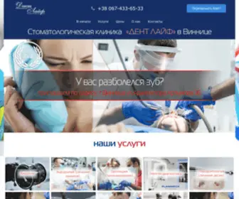 Dentlife.vn.ua Screenshot