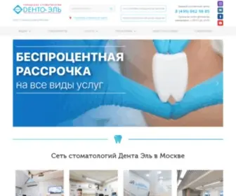 Dentol.ru(Дента) Screenshot