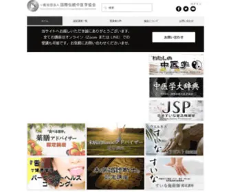 Dentouchui.com(中医学) Screenshot