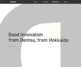 Dentsu-Hokkaido.jp(電通北海道) Screenshot