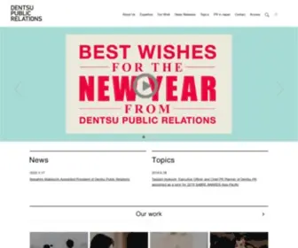 Dentsu-PR.com(Dentsu Public Relations) Screenshot