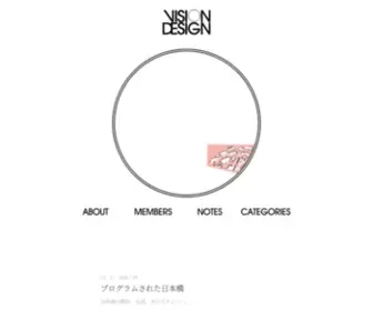 Dentsu-Visiondesign.com(Vision Design) Screenshot