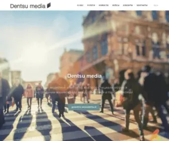 Dentsumedia.com.ua(Dentsu Media) Screenshot