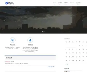 Dentsu.ne.jp(電通工業) Screenshot