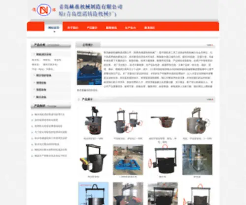 Denuozhuji.com(青岛赫兹机械制造有限公司) Screenshot