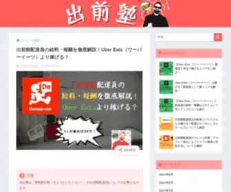 Denwao.com(携帯) Screenshot